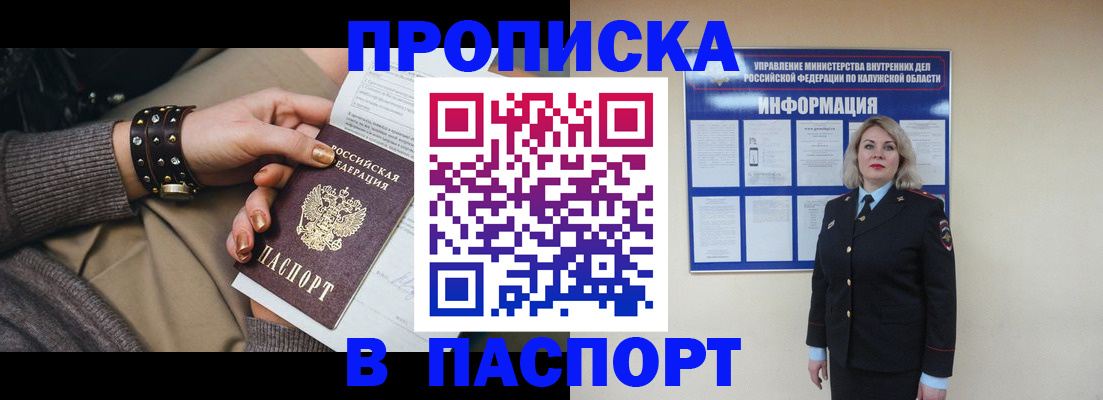 прописка для кредита в Иланском