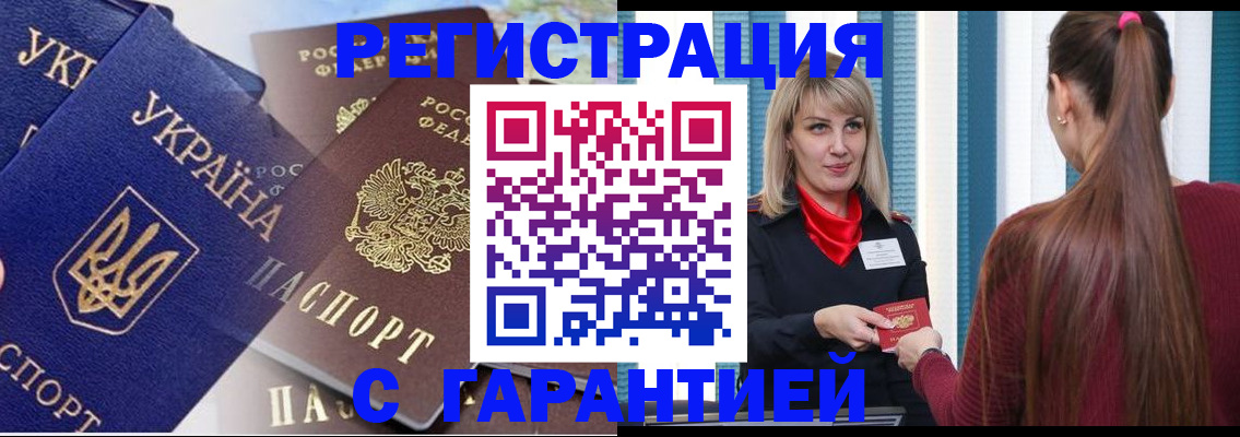 временная регистрация законно в Иланском